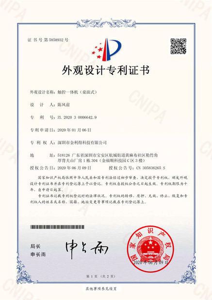 Chine KINGLEADER Technology Company certifications
